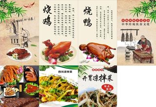烧鸡烧鸭图片