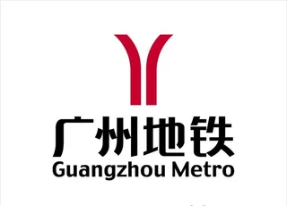 广州地铁 标志 LOGO图片