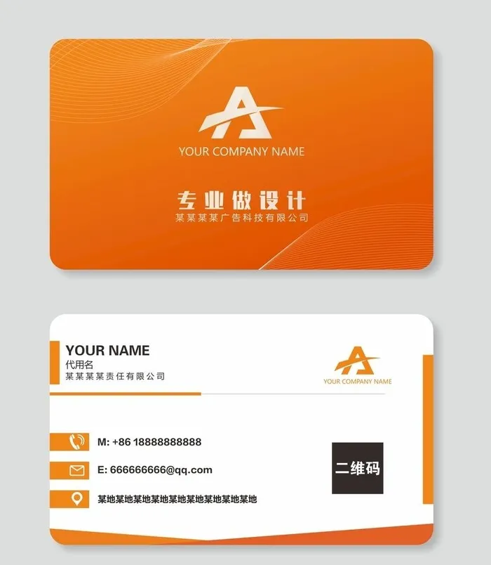 橙色名片图片cdr矢量模版下载