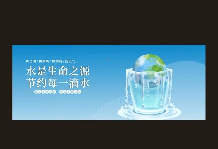 公益广告图片cdr矢量模版下载