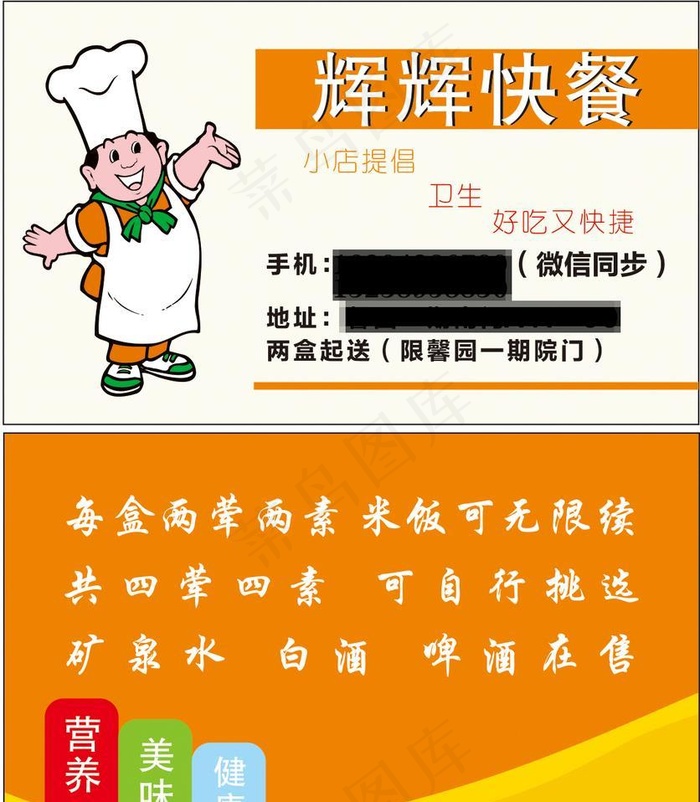 餐饮名片图片cdr矢量模版下载