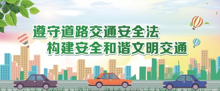 创文交通安全公益广告图片cdr矢量模版下载