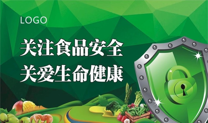 关注食品安全图片cdr矢量模版下载