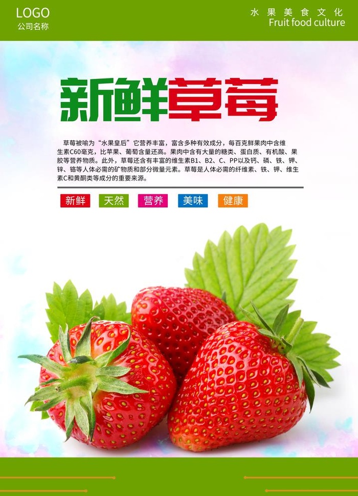 草莓图片