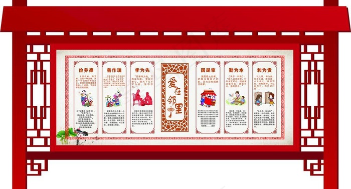 仿古宣传栏图片cdr矢量模版下载