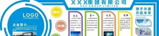 企业文化墙图片