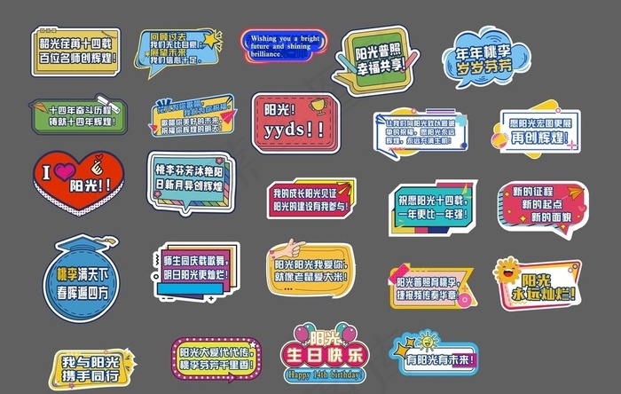 校园手举牌手持牌造型设计图片