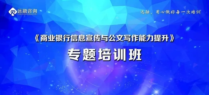 专题培训背景板图片(11055x6803)psd模版下载