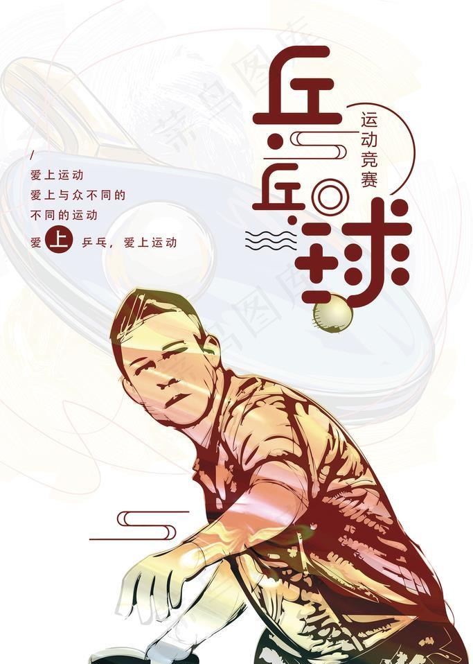 乒乓球图片(3000x4500)psd模版下载