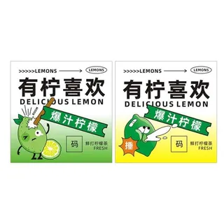 柠檬茶贴纸图片