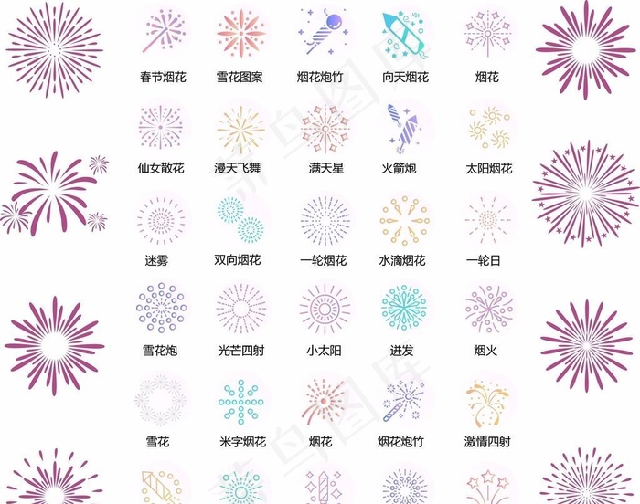 烟花图标图片