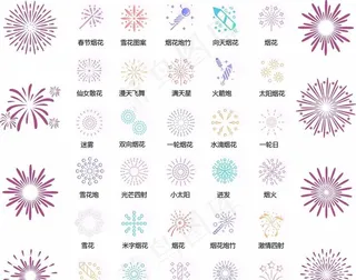 烟花图标图片