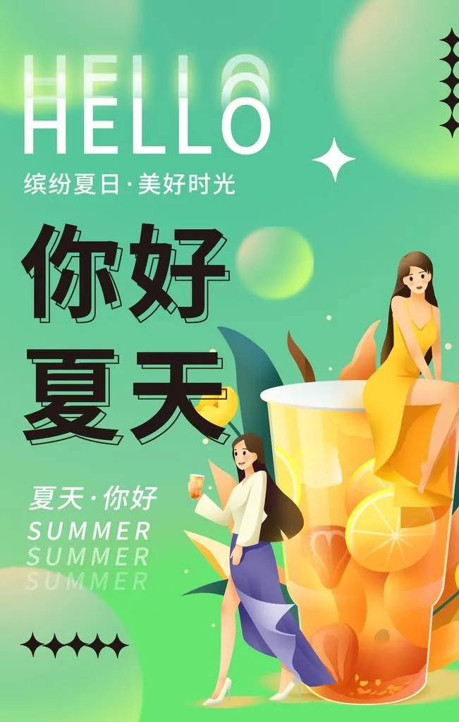 夏天图片(4724x7087)psd模版下载