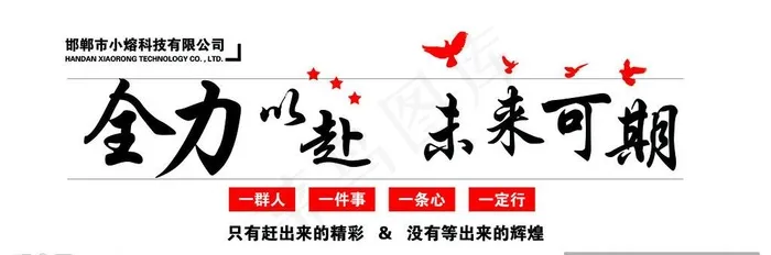 形象墙图片(11811x4331)psd模版下载
