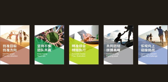 企业文化看板图片cdr矢量模版下载