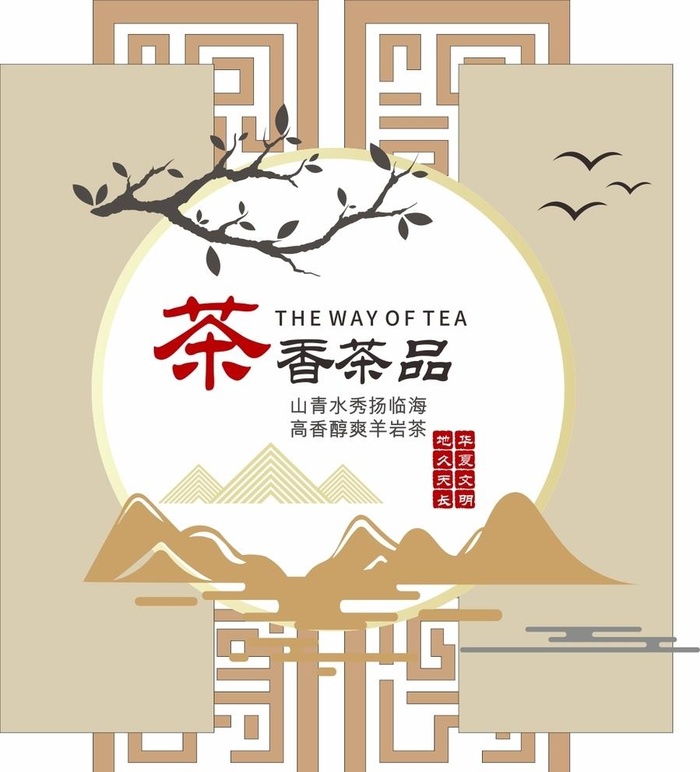 茶PVC背景墙图片cdr矢量模版下载