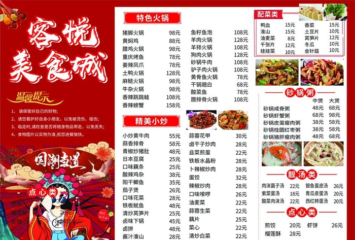 菜单图片(4964x3511)psd模版下载