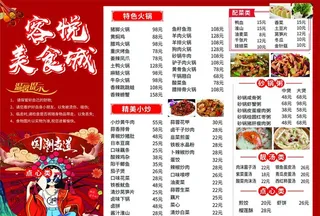 菜单图片