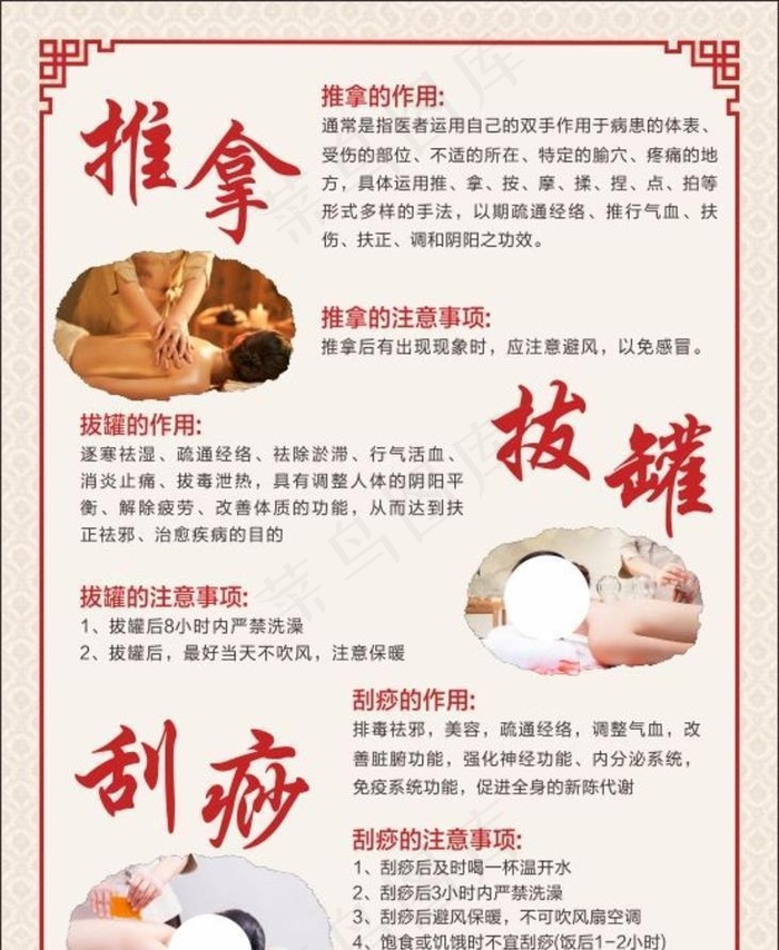 中医养生图片cdr矢量模版下载