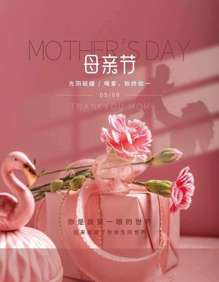 母亲节图片