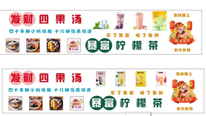 四果汤柠檬茶图片cdr矢量模版下载