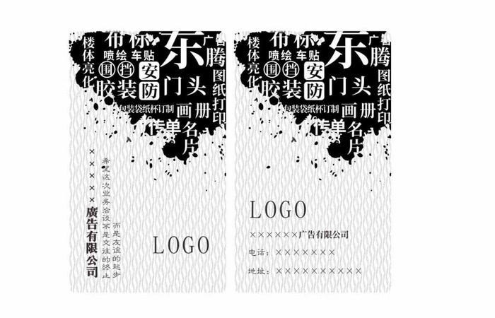 广告公司名片图片