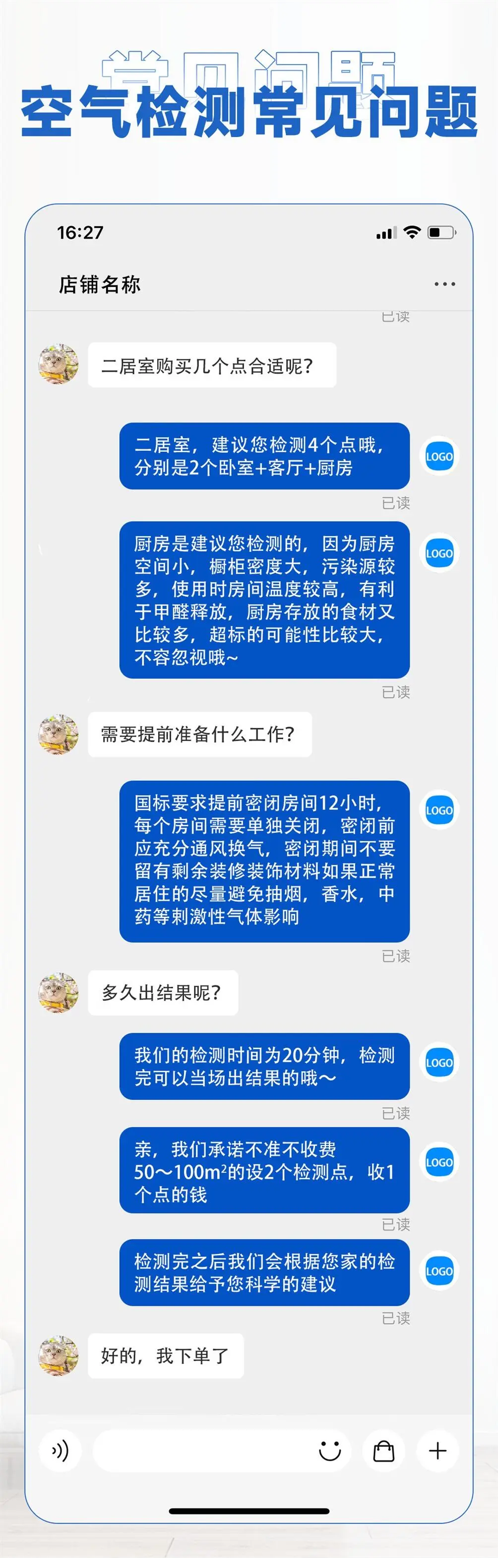 电商对话模板图片(1080x3376)psd模版下载