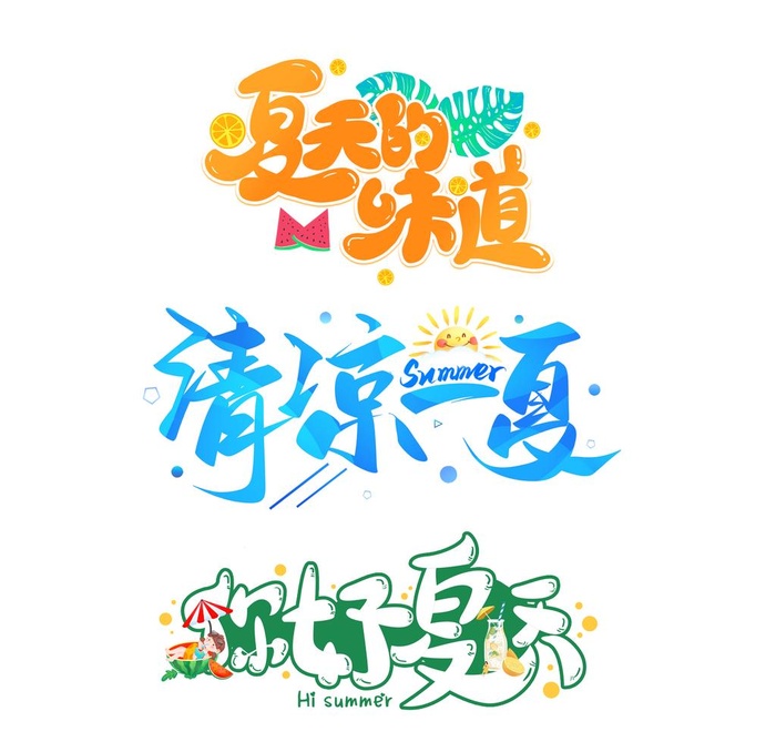 你好夏天图片(4107x4107)psd模版下载