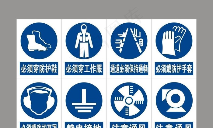 安全警示标识图片cdr矢量模版下载