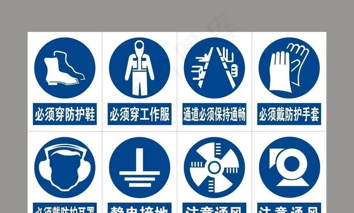 安全警示标识图片cdr矢量模版下载
