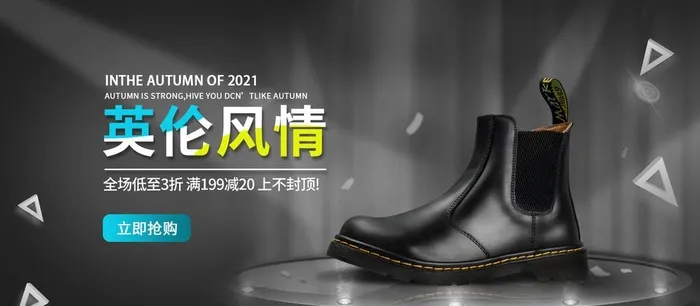 英伦皮鞋图片(1920x900)psd模版下载