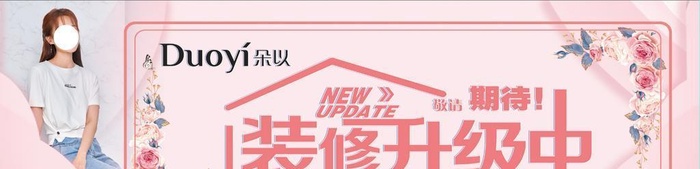 女装海报图片(10630x3543)psd模版下载