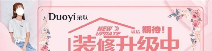 女装海报图片(10630x3543)psd模版下载