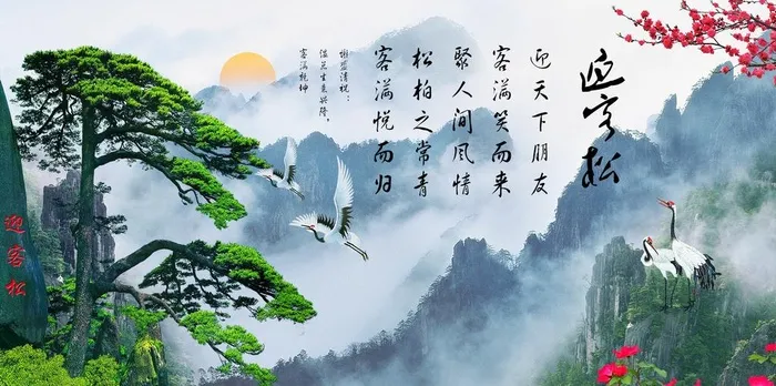 迎客松图片(8050x4252)psd模版下载