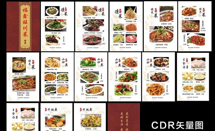 菜谱设计图片cdr矢量模版下载