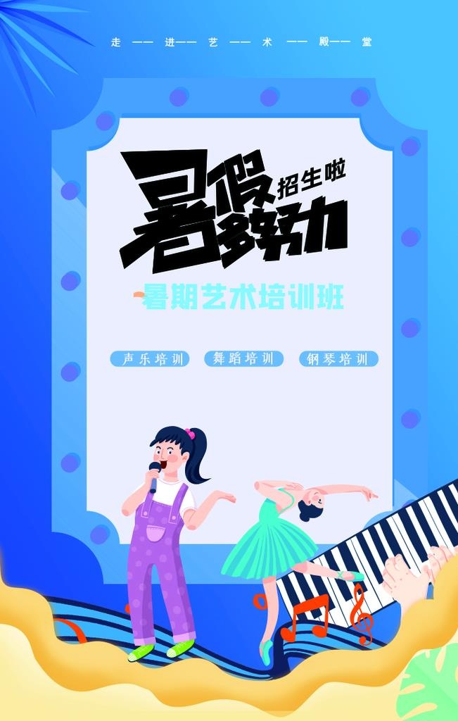 艺术培训班图片cdr矢量模版下载