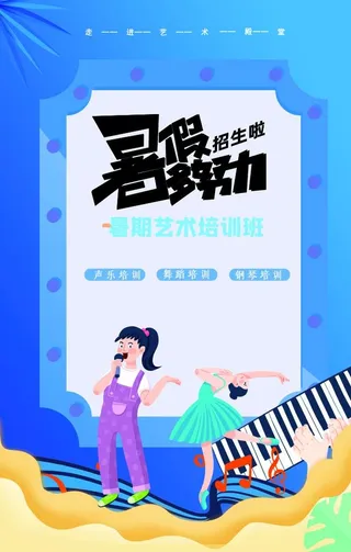 艺术培训班图片