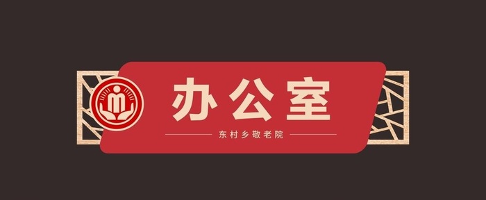 科室牌图片cdr矢量模版下载