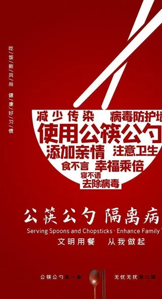 公筷公勺图片
