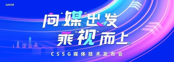 科技展板 图片(4331x1969)psd模版下载