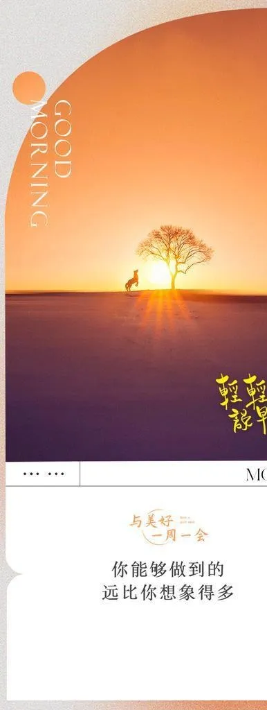 早安心语海报图片(1063x2244)psd模版下载