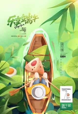 端午节海报          图片