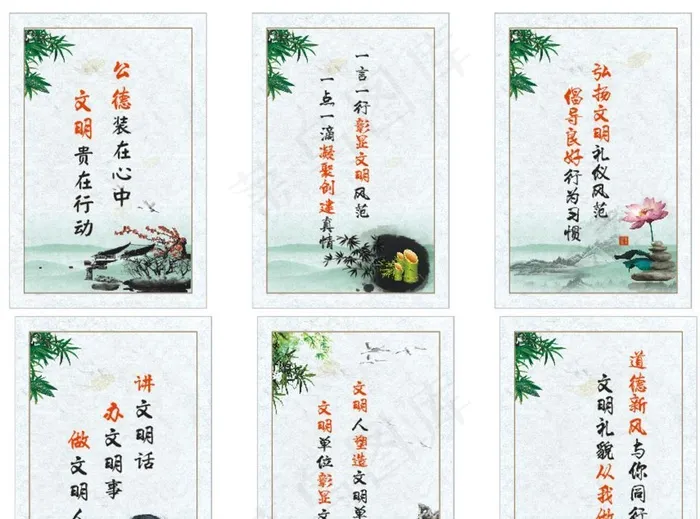创文明单位   标语  宣传画图片cdr矢量模版下载