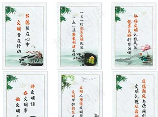 创文明单位   标语  宣传画图片