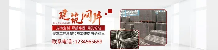丝网制品建筑工业银色简约海报图片(1920x500)psd模版下载