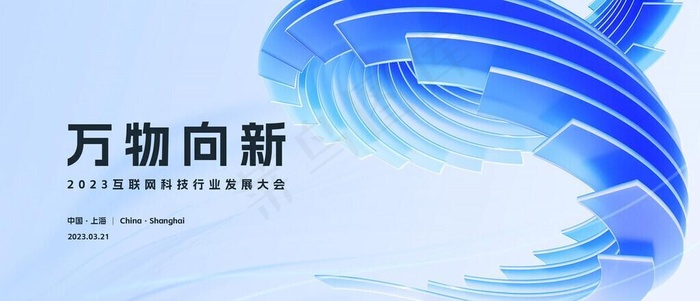 展板背景 图片(3000x1500)psd模版下载