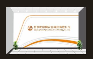 形象墙前台墙图片