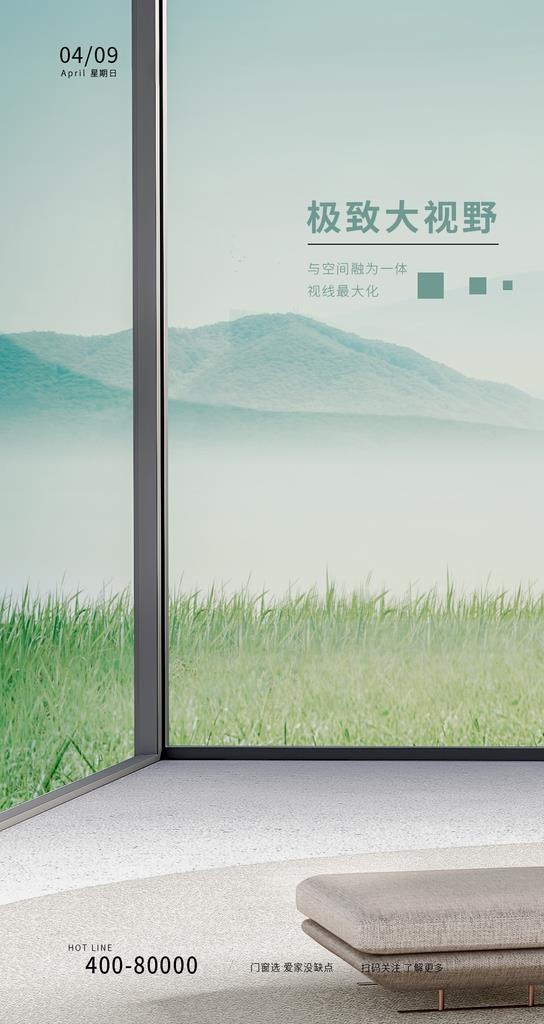 朋友圈海报图片