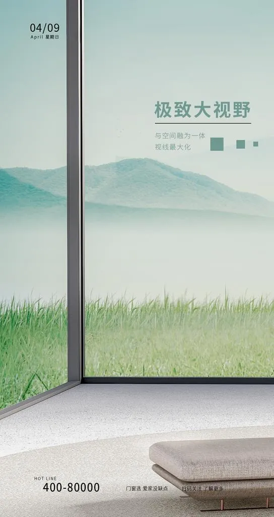 朋友圈海报图片(1080x1920)psd模版下载