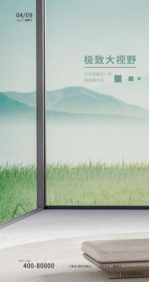 朋友圈海报图片